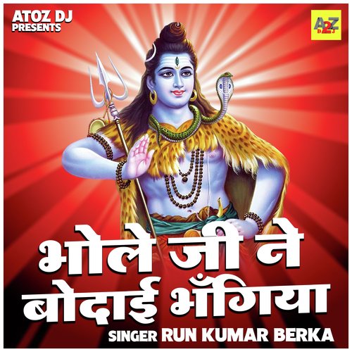 Bhole ji ne bodai bhangiya (Hindi)