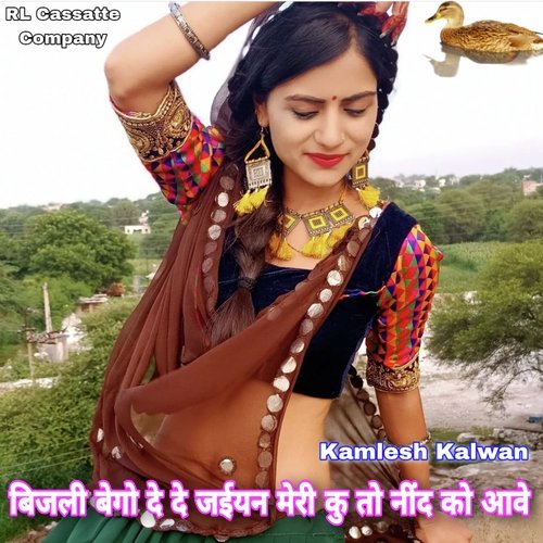 Bijli Bego De De Jaiyan Meri Ku To Neend Ko Aave