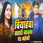 Biyahawa Karadi Jawana Pa Mareni