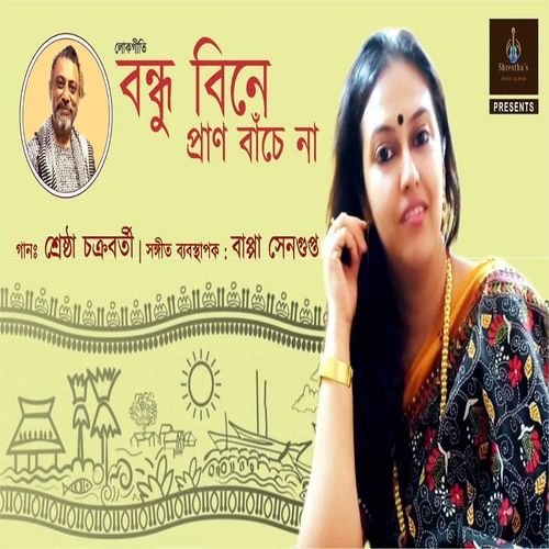 Bondhu Bine Pran Bache Naa