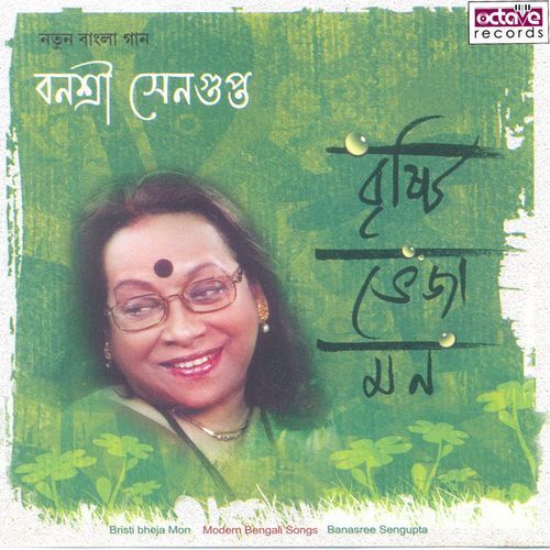 Aamar Sukher Bhabnagulo