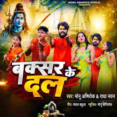 Buxar Ke Dal
