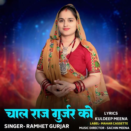 Chaal Raj Gurjar Ko cover art
