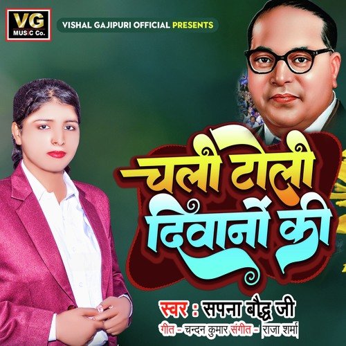 Chali Toli Diwano Ki