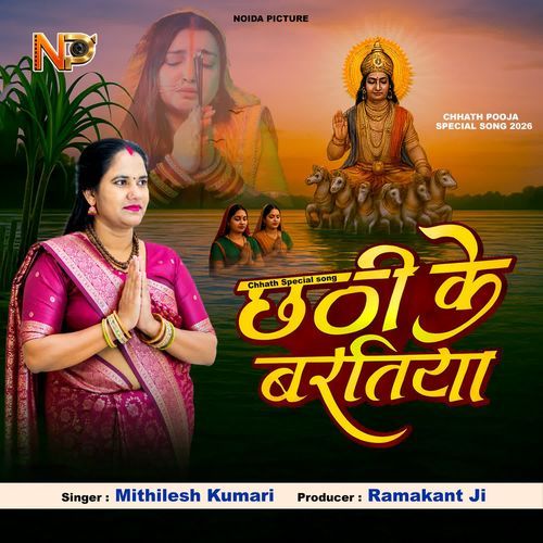 Chhathi Ke Vratiya