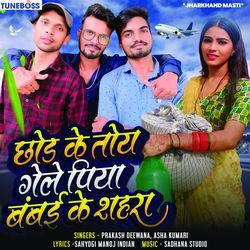 Chhod Ke Toy Gele Piya Bambai Ke Sahara