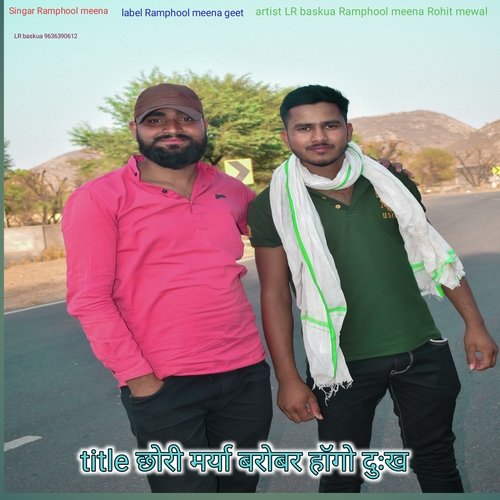 Chhori Me Marya Barobar Hogo Dukh
