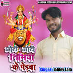 Chhoti Chhoti Nimiya Ke Pedwa