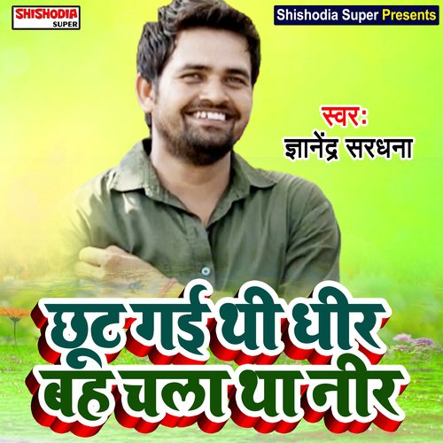 Chhut gai thi dheer bah chala