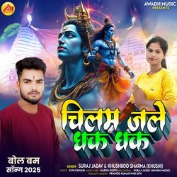 Chilam Jale Dhak Dhak