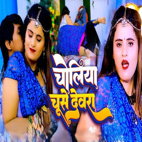 Choliya Chuse Dewra