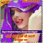 Chora mene dekhi chi story Facebook par