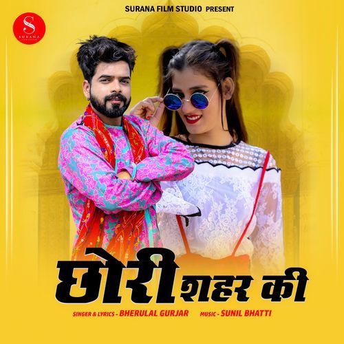 Chori Sahar Ki