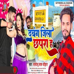 Dabang Jila Chhapra Ha-OQlZawUDQ2U