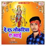 De Da Nokariya A Maai