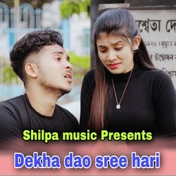 Dekha dao sree hari-MSwxcj5kYWQ