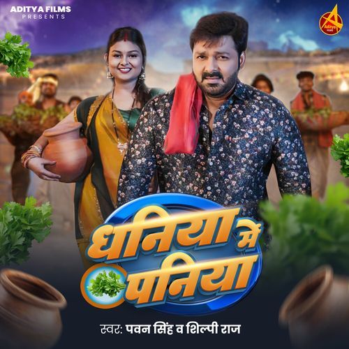 Dhaniya Me Paniya - Cover - BeatsBajao