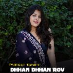 Dhhan Dhhan Rov