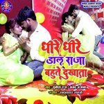 Dhire Dhire Dala Raja Bahute Dukhata