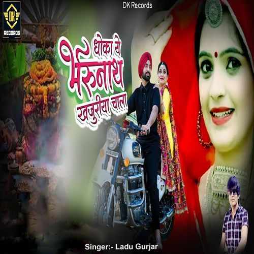 Dhoka Ye Bherunath Khajuriya Chala (Original)