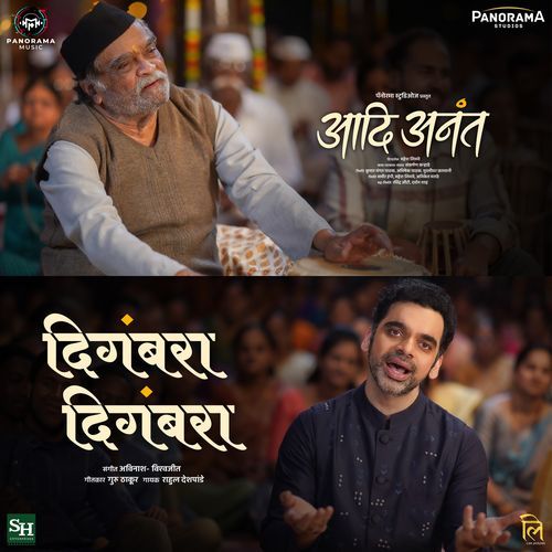 Digambara Digambara (From "Aadi Anant")
