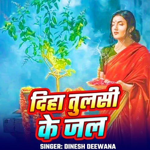 Diha Tulasi Ke Jal