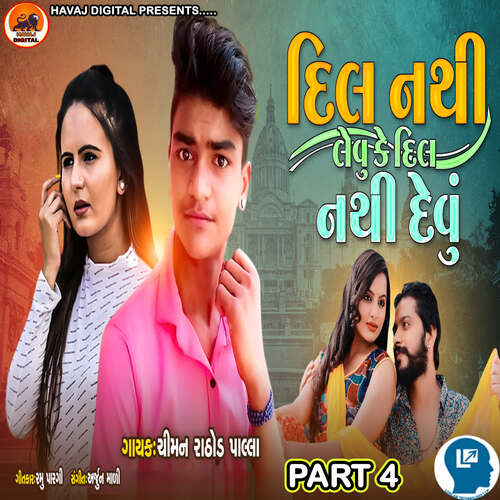 Dil Nathi Levu Ke Dil Nathi Devu Part 4