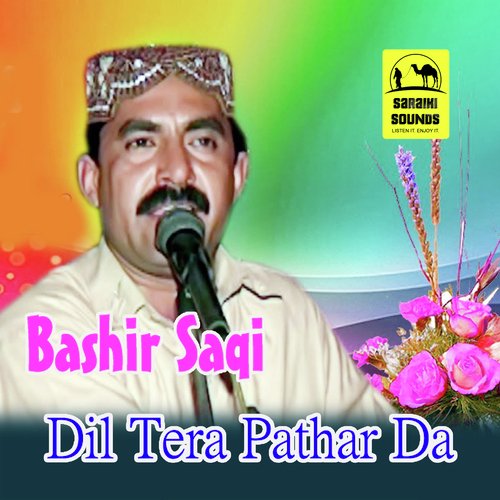 Dil Teda Pathar Da