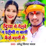 Diya Me Telwe Na Dalaimi Ta Bati Kaise Bartau Ge