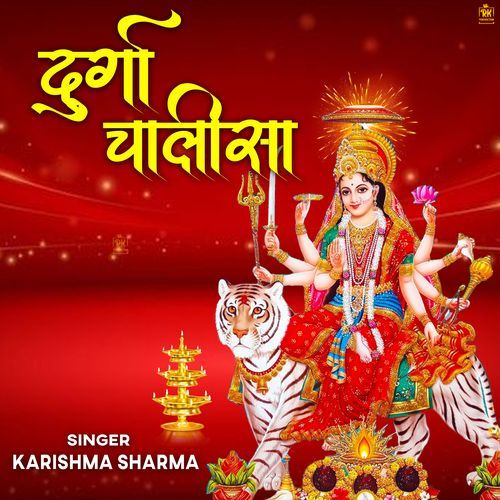 Durga Chalisa