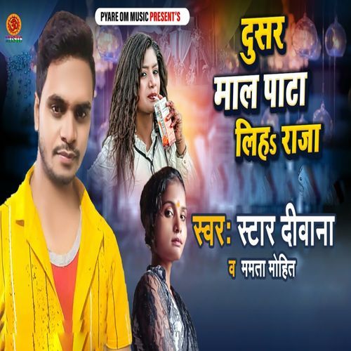 Dusar Mal Pata Liha Raja