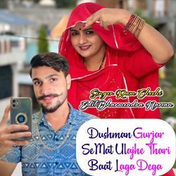 Dushman Gurjar Se Mat Ulajhe Thari Baat Laga Dega