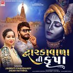 Dwarka Vala Ni Krupa