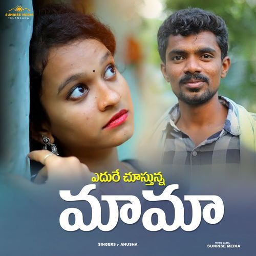 Edure Chustunna Mama