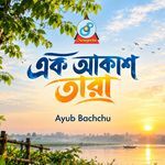 Ek Akash Tara