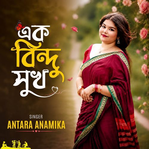 Ek Bindu Sukh