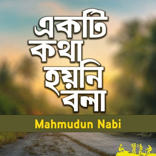 Ekti Kotha Hoyni Bola