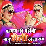 Fagan Ko Mahino Janu Holi khela Sang
