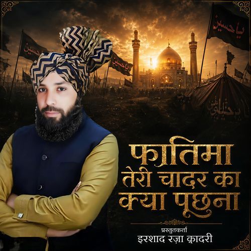 Fatima Teri Chadar Ka Kya Puchna