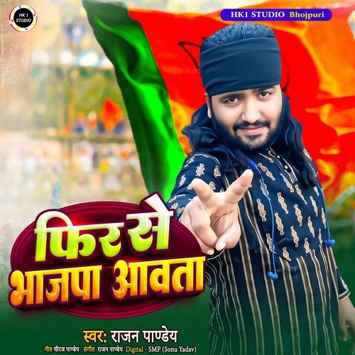 Fir Se Bhajpa Aawata