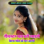 Gangster mat bane ladle Bina maut ke mar jago