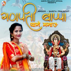 Ganpati Bappa Thane Manau-BywZZENRWVs