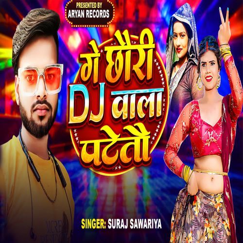Ge Chhauri DJ Wala Pateto
