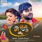 Ge Sona Ge (maithili)