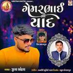 Gemar Bhai Ni Yaad