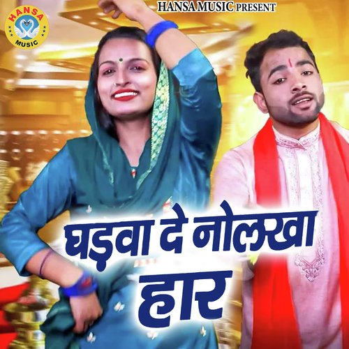 Ghadwa De Nulakha Har