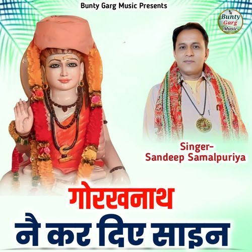 Gorakhnath Ne Kar Diye Sign