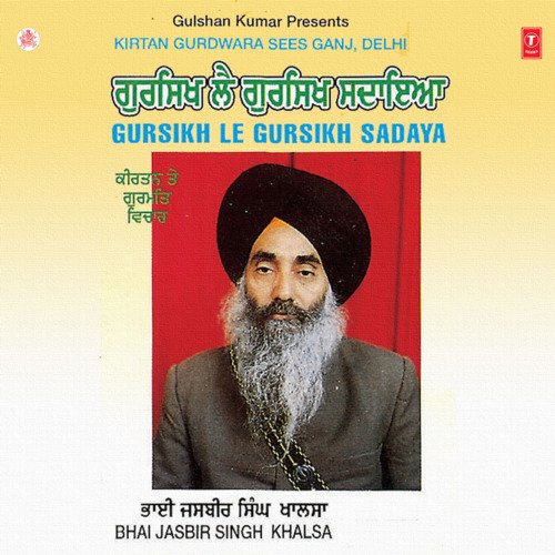 Gursikh Le Gursikh Sadaya