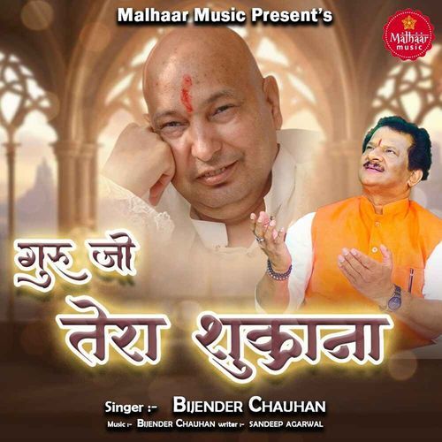 Guru Ji Tera Shukrana