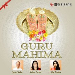 Guru Mahima